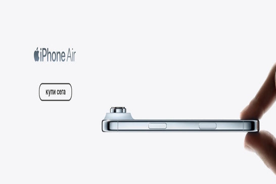 iPhone Air: най-тънкият iPhone досега с A19 Pro и батерия за цял ден