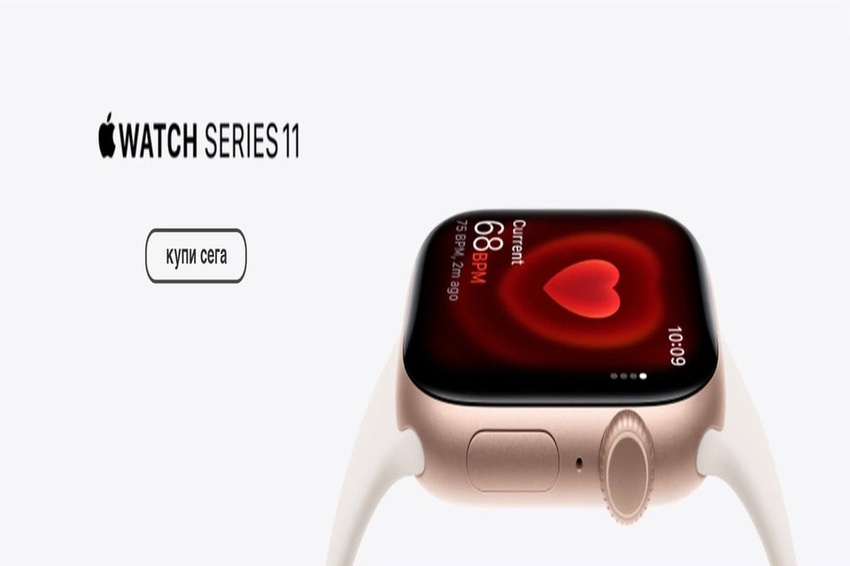 Apple Watch Series 11 – здравни функции, 5G, по-добра батерия и по-устойчив дисплей
