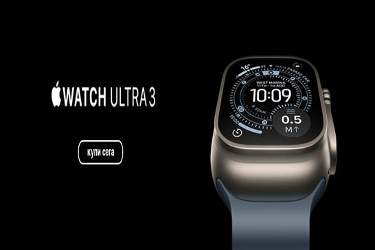 Apple Watch Ultra 3: 5G, сателитна връзка, 42 ч. батерия и здравен мониторинг