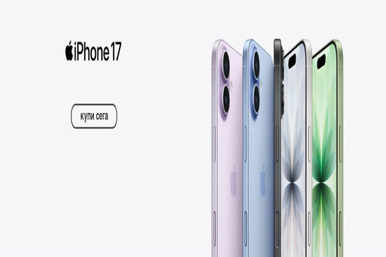 iPhone 17: нов дисплей ProMotion, A19 чип и двойни 48 MP Fusion камери